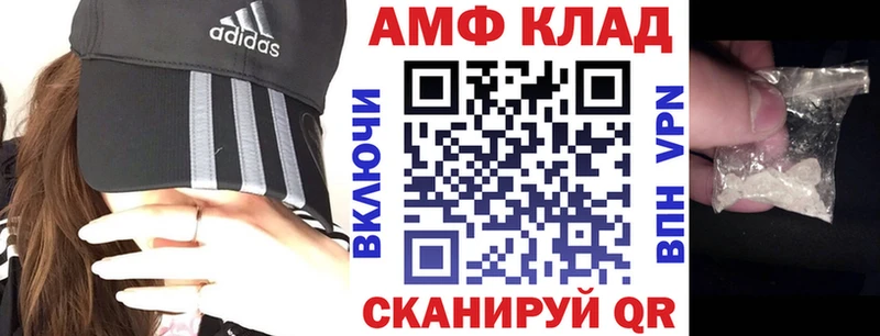АМФ VHQ  Братск 