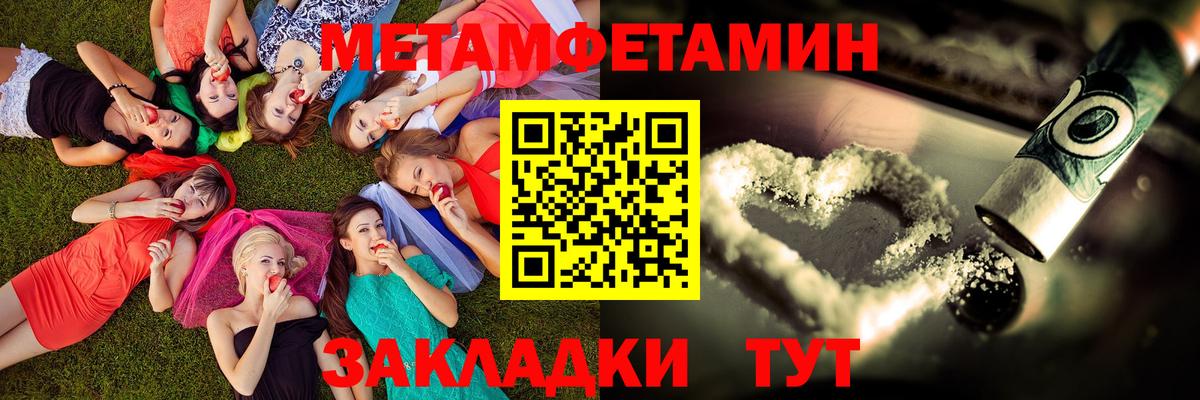 Братск  АМФЕТАМИН  Вход с VPN  АМФЕТАМИН Розовый 