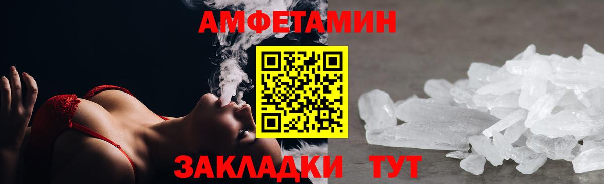 Amphetamine 97%  Amphetamine  Братск 