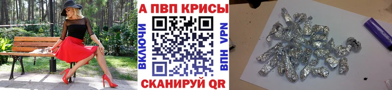 A PVP кристаллы  ссылка на мегу сайт  Братск 