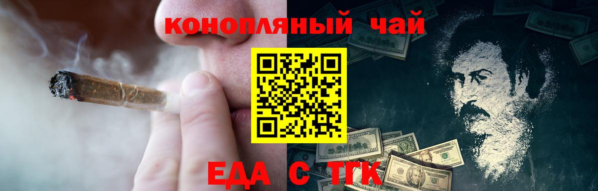 Canna-Cookies марихуана  Братск 