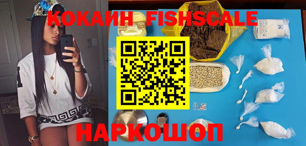 КОКАИН 97%  Вход с VPN  Братск 