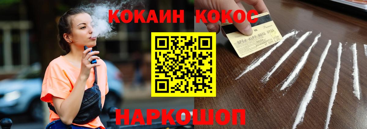 A PVP СОЛЬ   Гашиш  МЕФ   Вход с VPN  Братск  Codein  Кокаин  ГАШ 