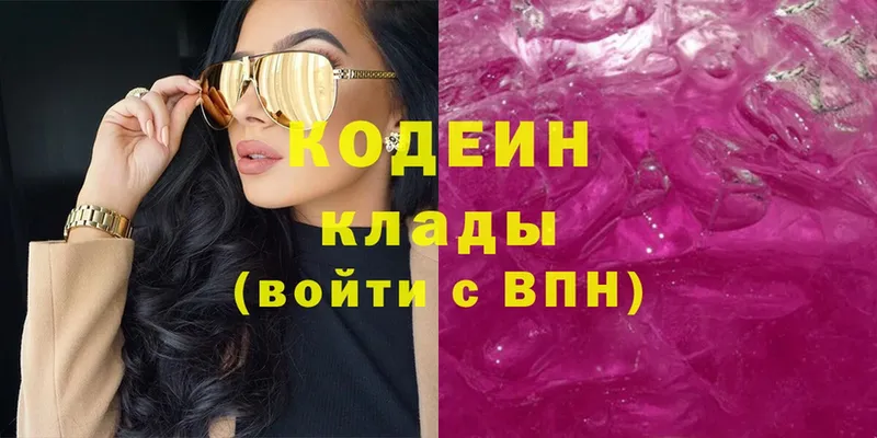 Codein Purple Drank  Братск 