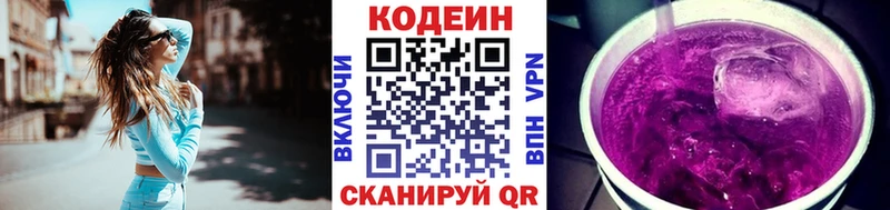 OMG зеркало  купить наркоту  Братск  Кодеин напиток Lean (лин) 