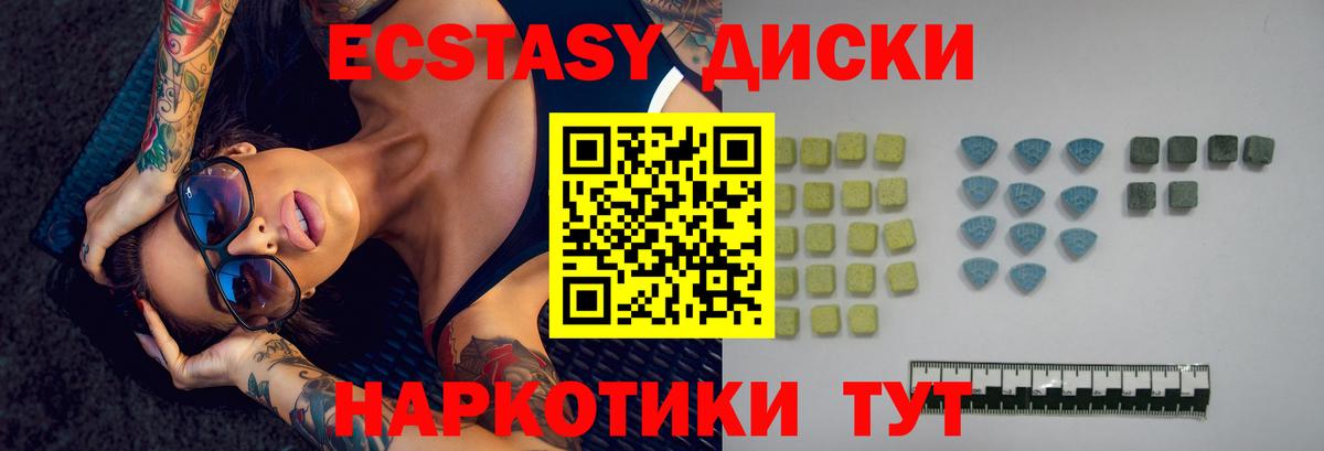 omg онион  ЭКСТАЗИ  Братск  Вход с VPN  Ecstasy таблы  Ecstasy диски 
