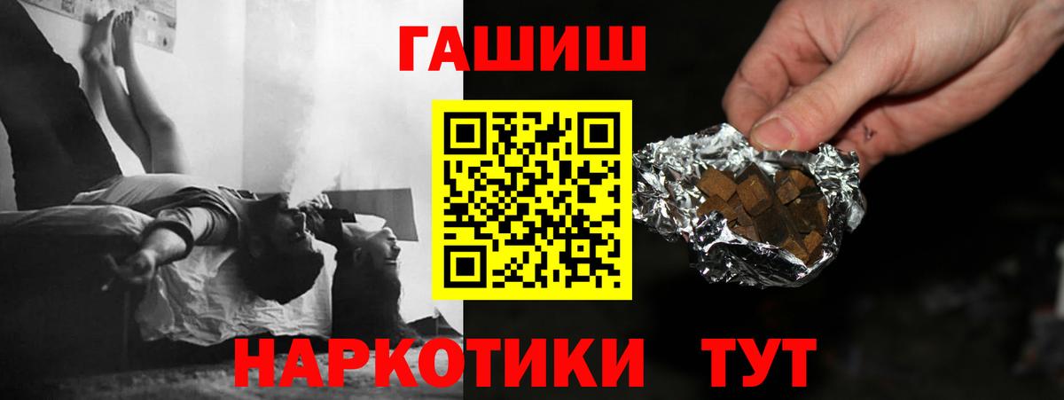 Гашиш Изолятор  Братск 