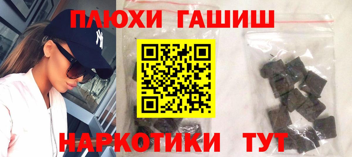 ГАШИШ гашик  где купить   Братск  ГАШ Изолятор  Вход с VPN 