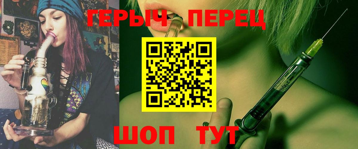 ГЕРОИН хмурый Братск