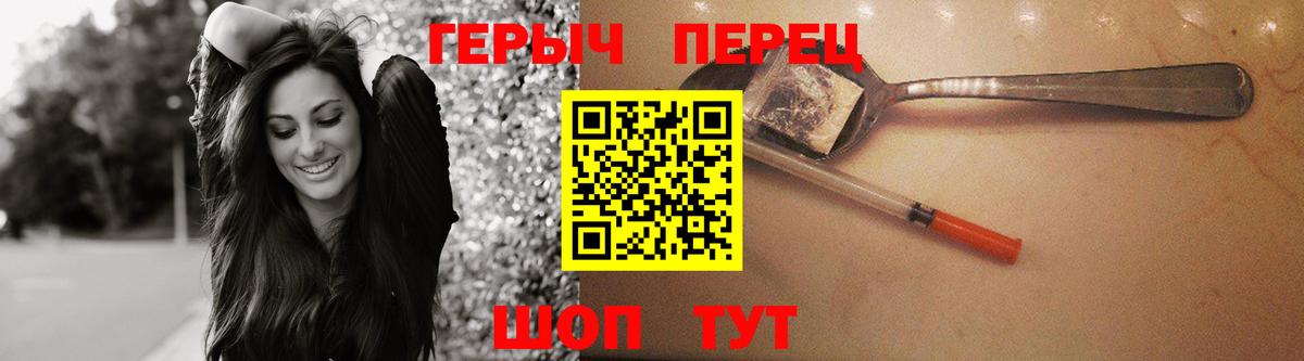 ГЕРОИН Heroin Братск