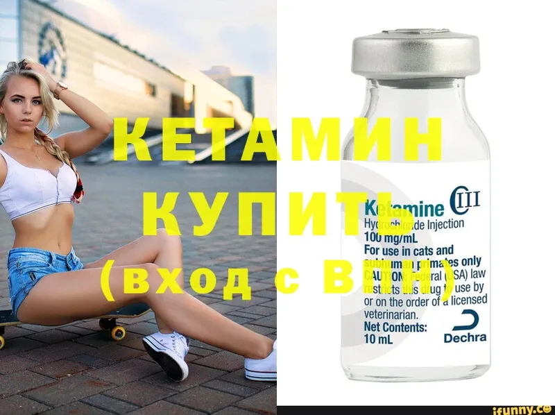 мориарти Telegram  Братск  КЕТАМИН ketamine 