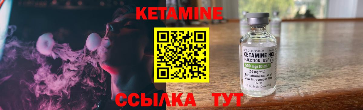 КЕТАМИН ketamine  КЕТАМИН VHQ  МЕГА зеркало  Братск  Вход с VPN 