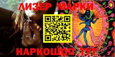 марки nbome Балаково