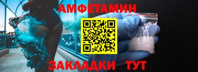 амфетамин Балахна