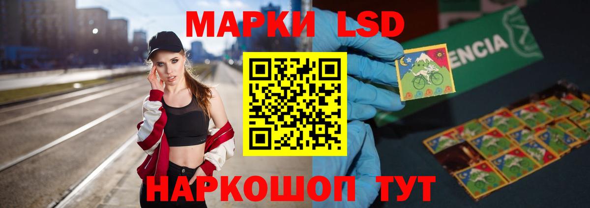 ЛСД экстази кислота Братск