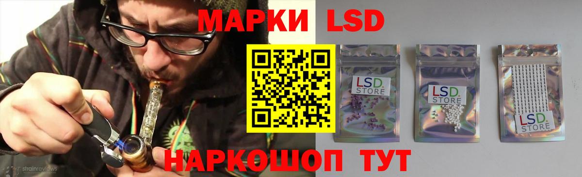 ЛСД экстази кислота  LSD-25 экстази  Братск 