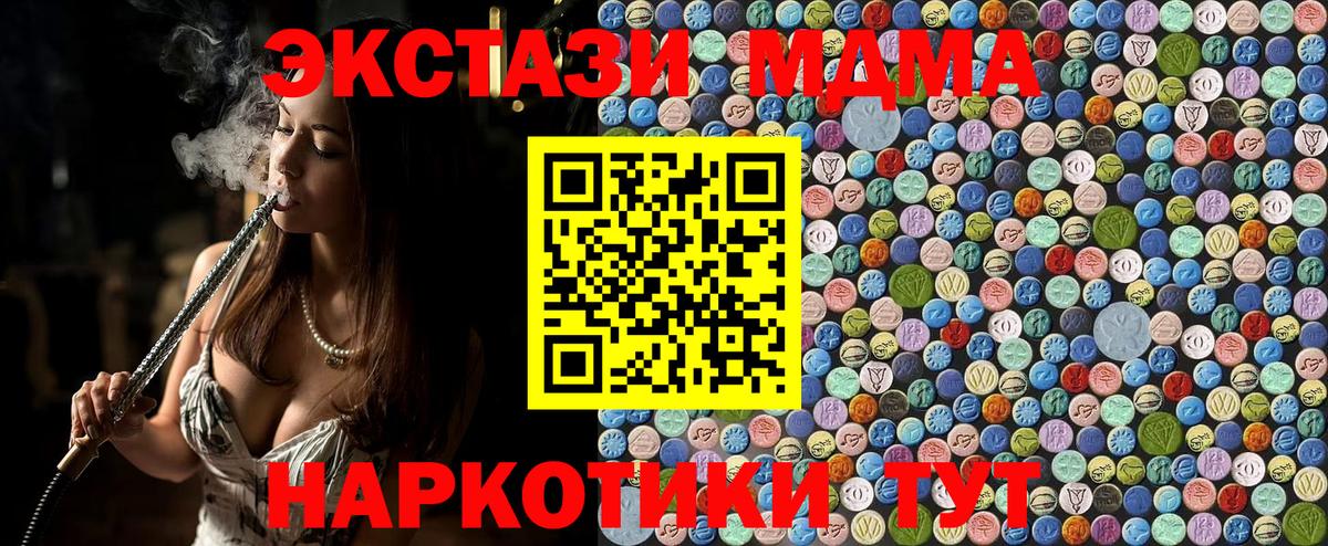 MDMA VHQ Братск
