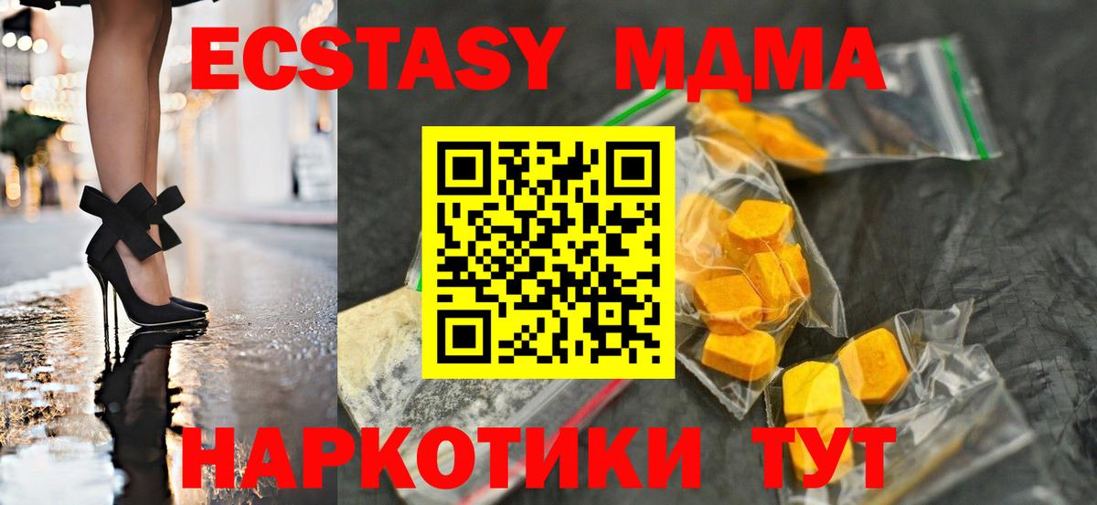 MDMA  МДМА crystal  МДМА VHQ  Вход с VPN  Братск 
