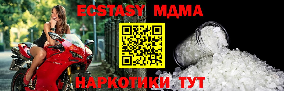 МДМА кристаллы  МДМА  MDMA VHQ  Братск 