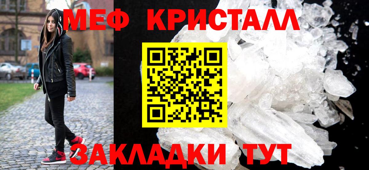 МЯУ-МЯУ  Мефедрон mephedrone  Братск  МЕФ мука 