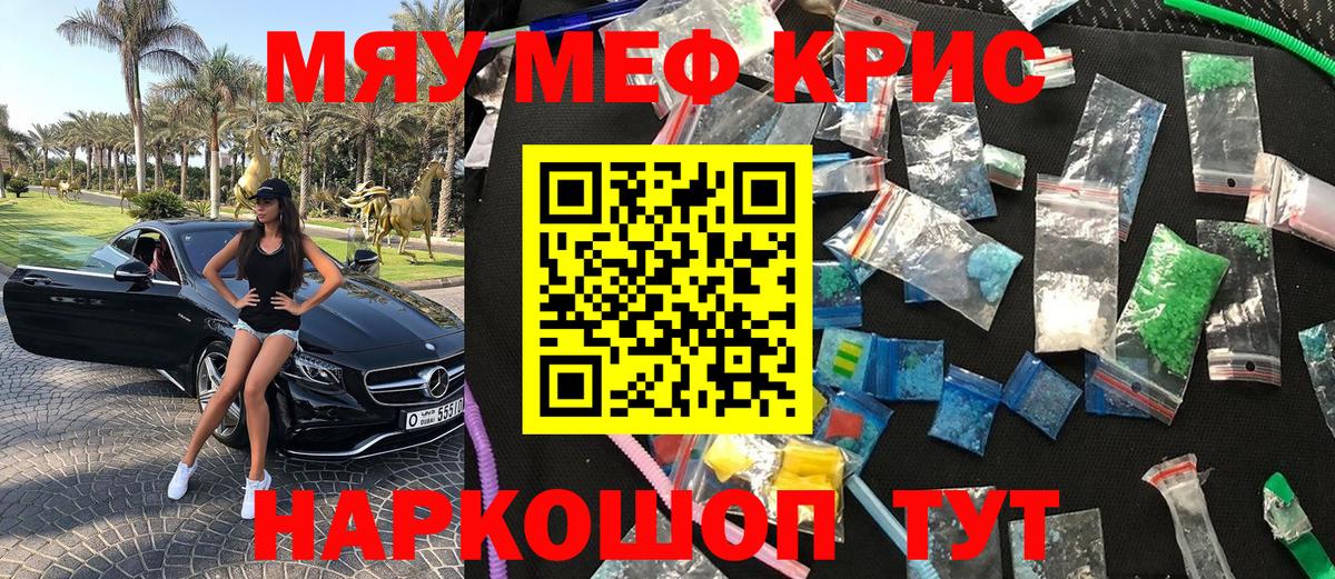 МЕФ кристаллы  Меф мука  Братск  МЯУ-МЯУ  Вход с VPN 