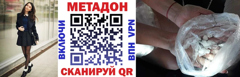 МЕТАДОН белоснежный  сколько стоит  Братск 
