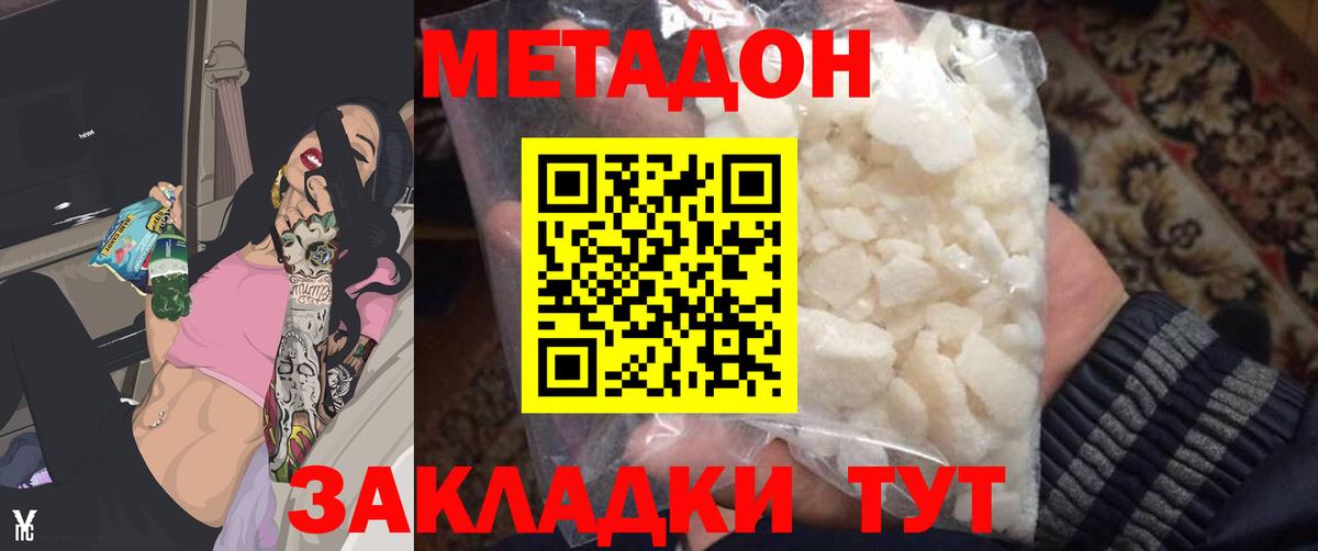 Метадон VHQ  MEGA tor  МЕТАДОН VHQ  Братск 