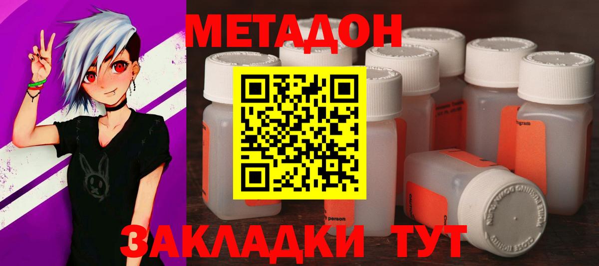 Братск  Метадон мёд  hydra зеркало  Вход с VPN 