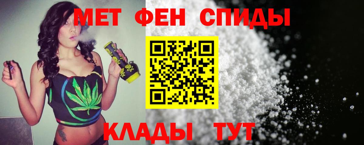 Братск  Метамфетамин пудра  Метамфетамин пудра  Вход с VPN 