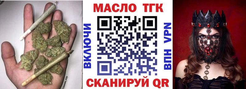 ТГК Wax  купить наркоту  Братск 