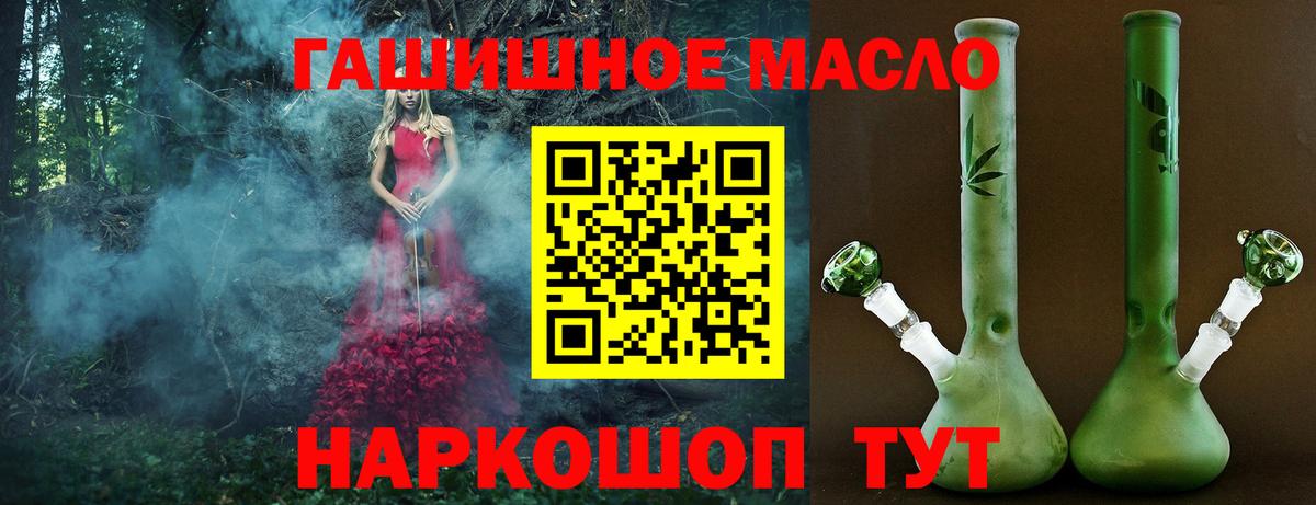 ТГК вейп  Дистиллят ТГК THC oil  где найти наркотики  Братск  Вход с VPN 