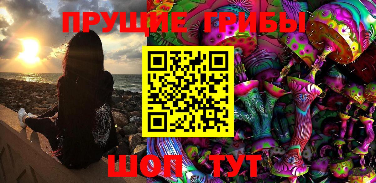 Галлюциногенные грибы MAGIC MUSHROOMS  Братск 