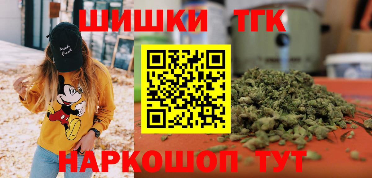 Шишки марихуана план Братск