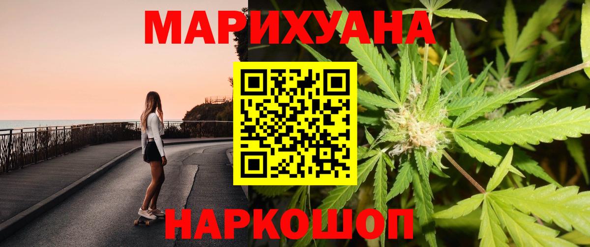 Бошки марихуана сатива  Конопля THC 21%  Марихуана индика  Братск 
